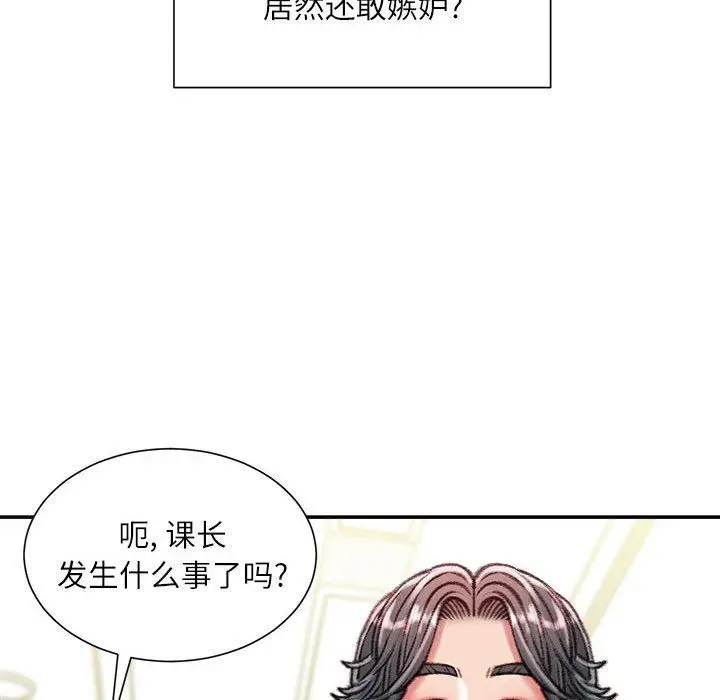 漫画《不务正业》第31话第130张图