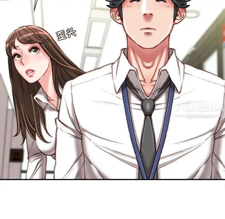 漫画《不务正业》第31话第131张图