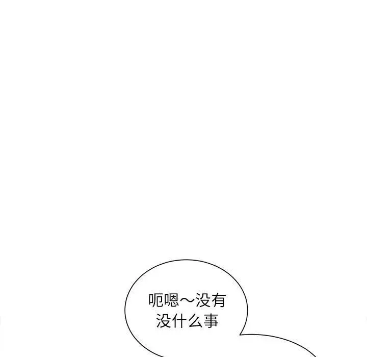 漫画《不务正业》第31话第132张图