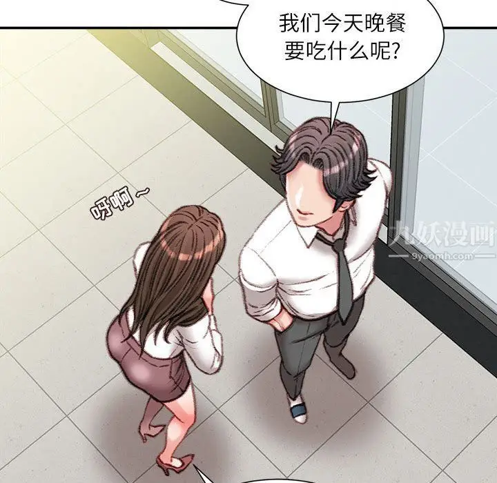 漫画《不务正业》第31话第133张图