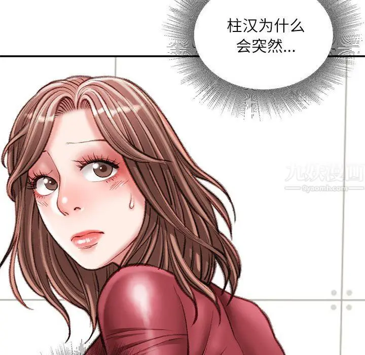 漫画《不务正业》第31话第137张图