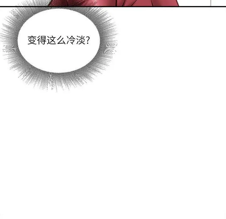 漫画《不务正业》第31话第138张图