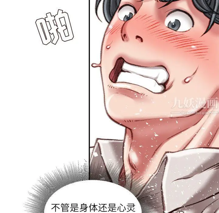 漫画《不务正业》第31话第14张图