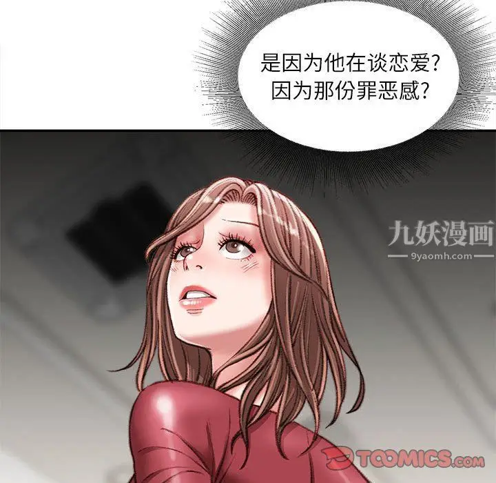漫画《不务正业》第31话第141张图