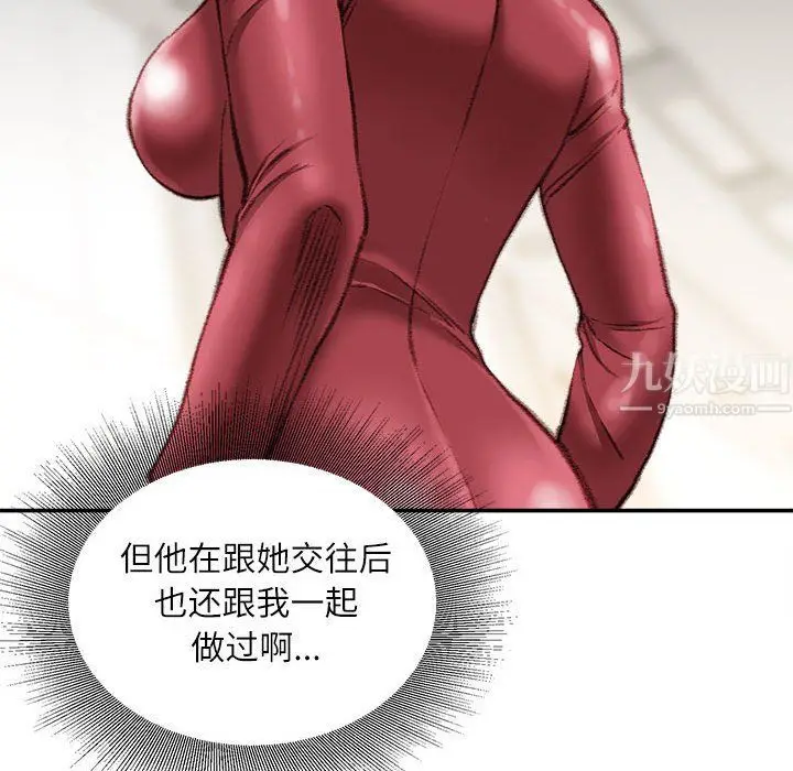 漫画《不务正业》第31话第142张图