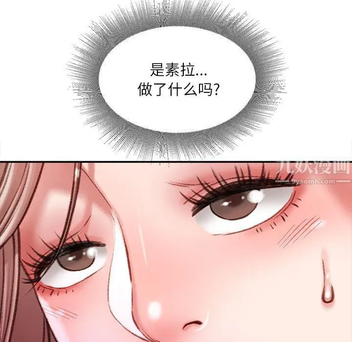漫画《不务正业》第31话第145张图