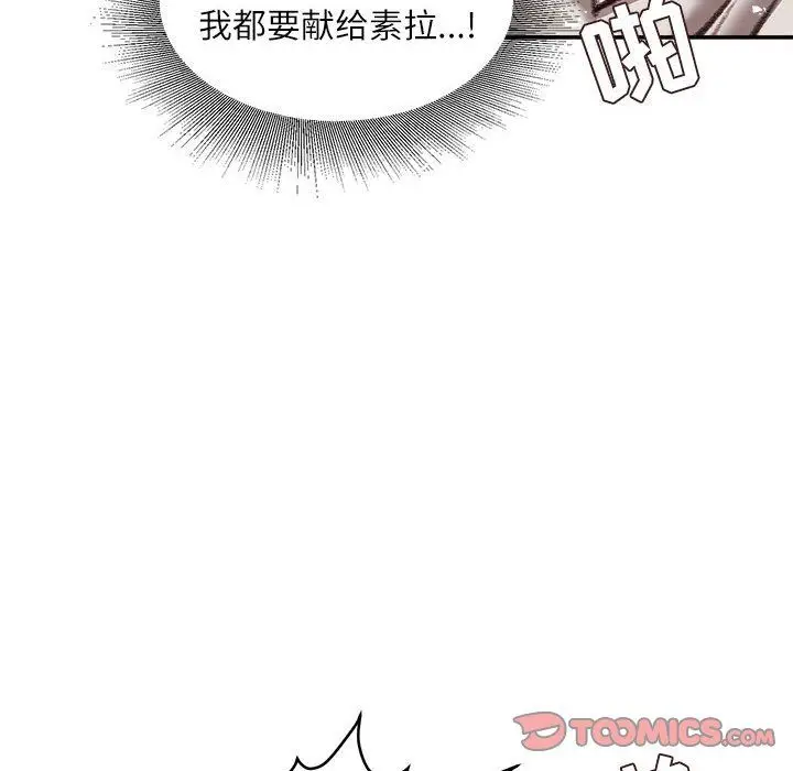 漫画《不务正业》第31话第15张图