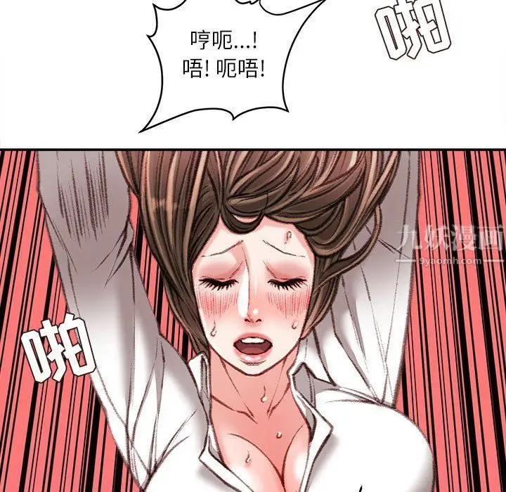 漫画《不务正业》第31话第16张图