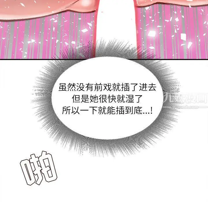 漫画《不务正业》第31话第18张图
