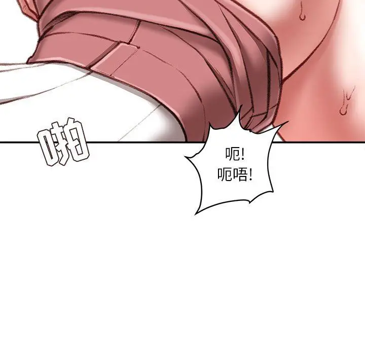 漫画《不务正业》第31话第20张图