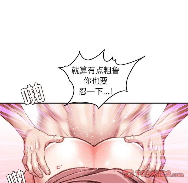 漫画《不务正业》第31话第21张图