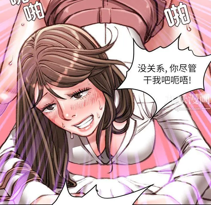 漫画《不务正业》第31话第22张图