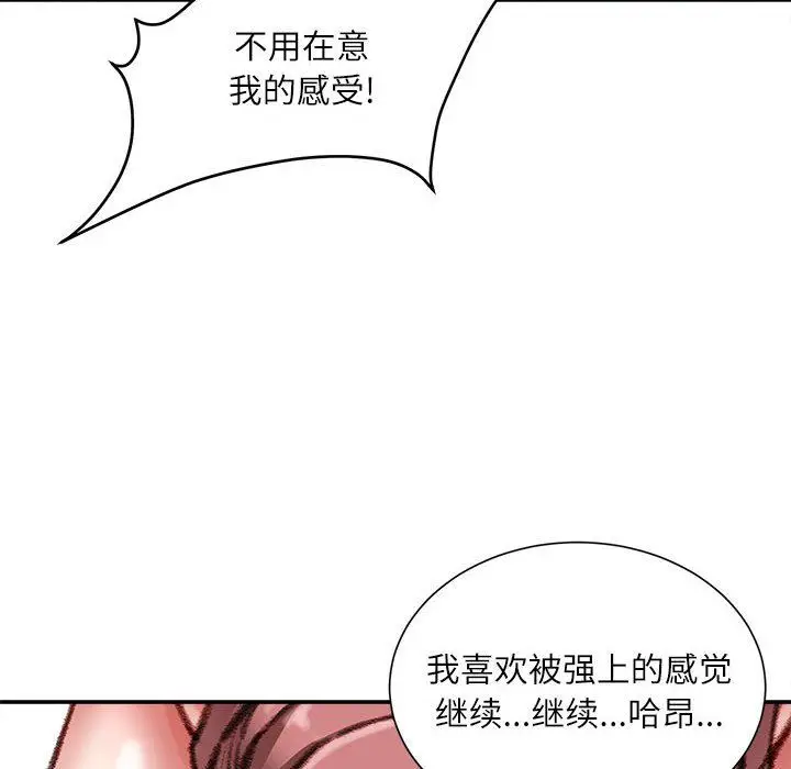 漫画《不务正业》第31话第23张图