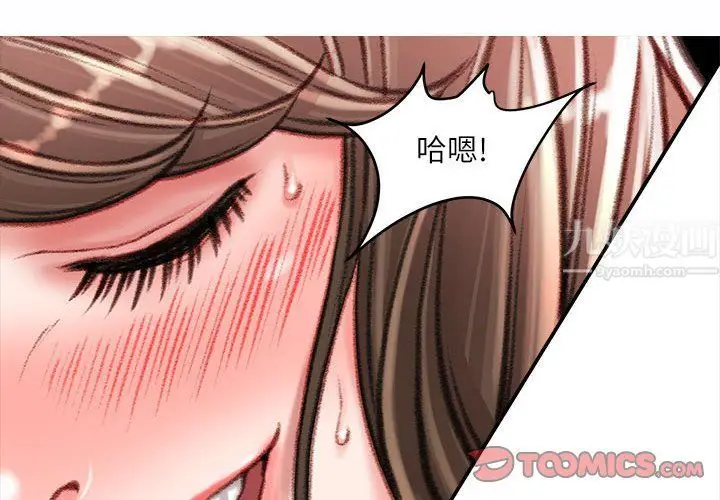 漫画《不务正业》第31话第3张图