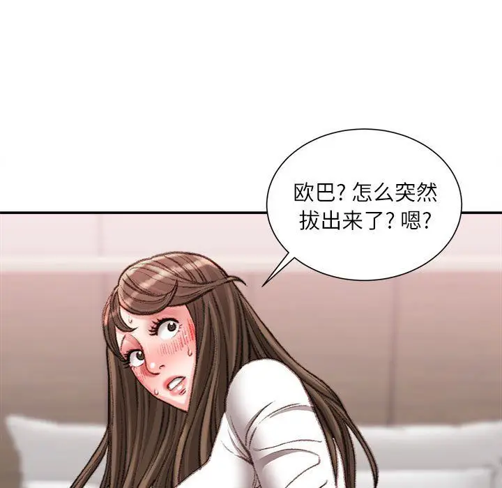 漫画《不务正业》第31话第30张图