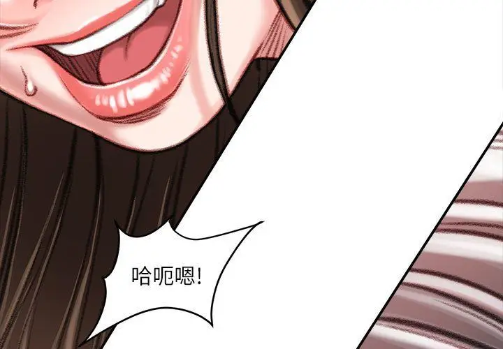 漫画《不务正业》第31话第4张图