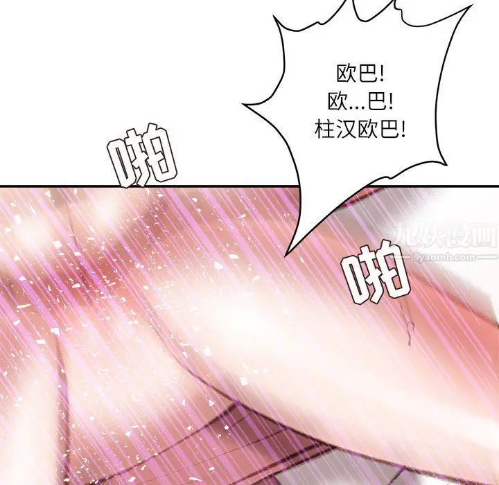 漫画《不务正业》第31话第40张图