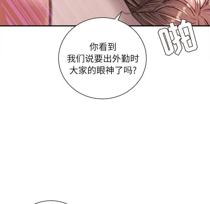 漫画《不务正业》第31话第42张图