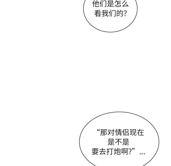 漫画《不务正业》第31话第44张图