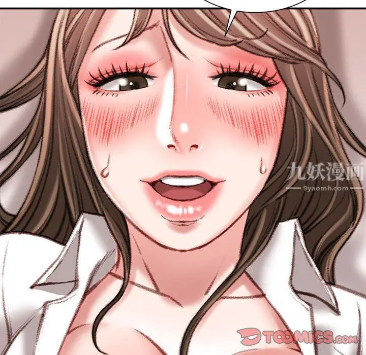 漫画《不务正业》第31话第45张图