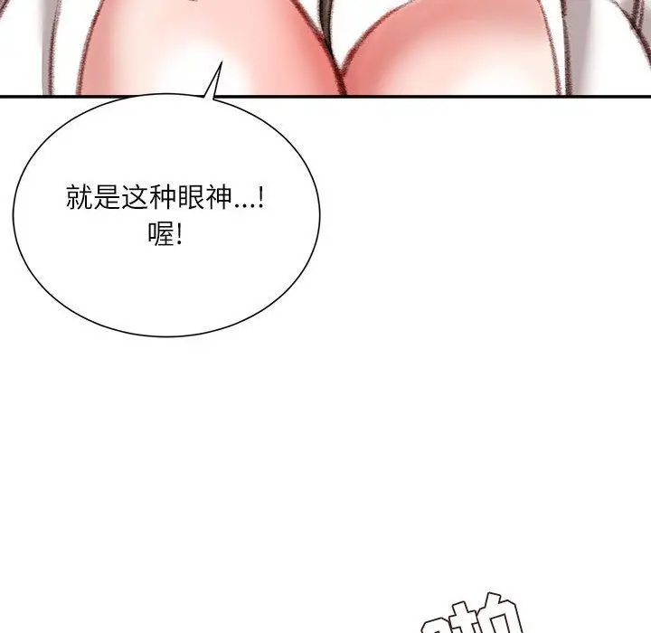 漫画《不务正业》第31话第46张图