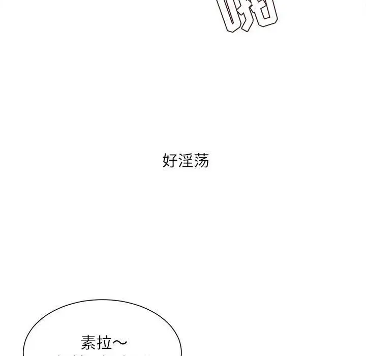 漫画《不务正业》第31话第48张图
