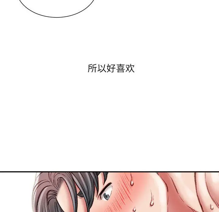 漫画《不务正业》第31话第50张图
