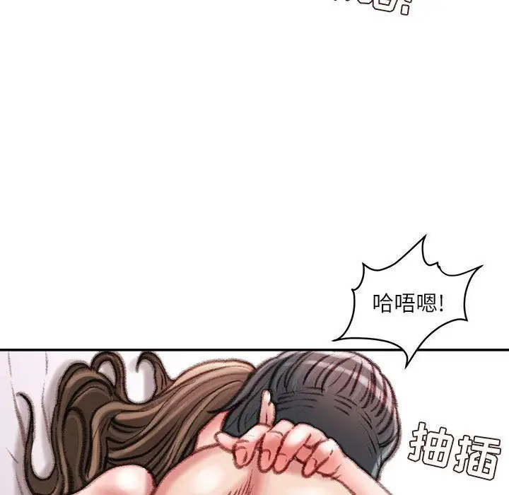 漫画《不务正业》第31话第53张图