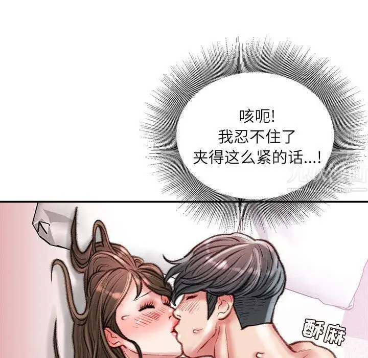 漫画《不务正业》第31话第59张图