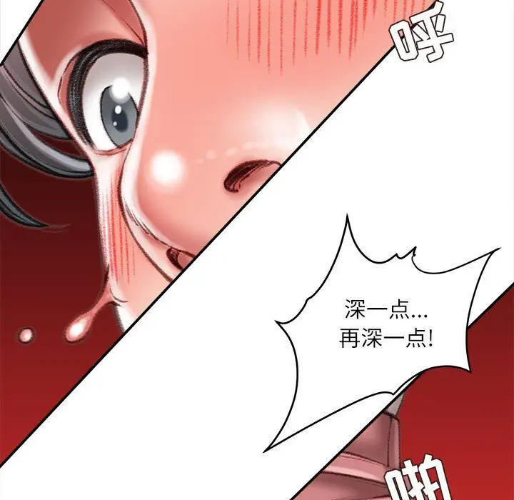 漫画《不务正业》第31话第6张图