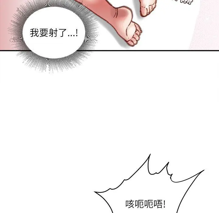漫画《不务正业》第31话第61张图