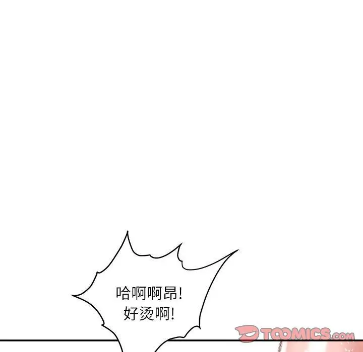 漫画《不务正业》第31话第63张图