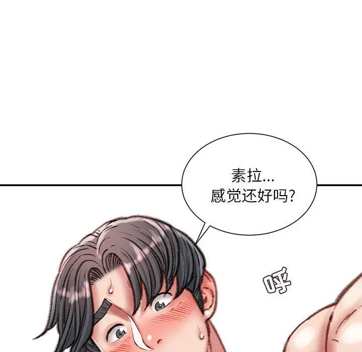 漫画《不务正业》第31话第67张图