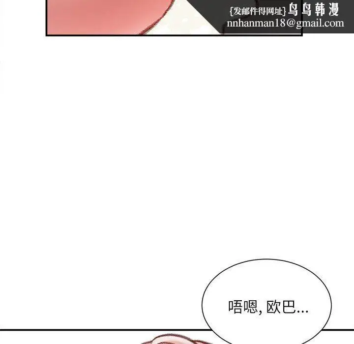 漫画《不务正业》第31话第74张图