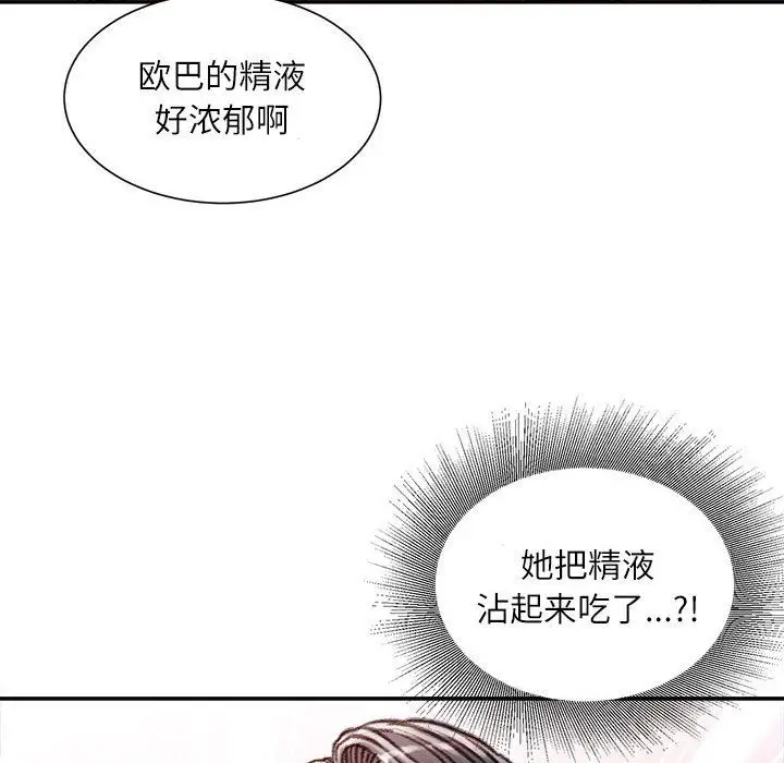 漫画《不务正业》第31话第76张图