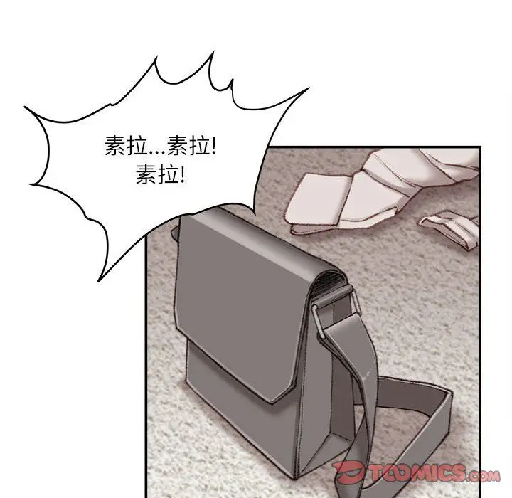 漫画《不务正业》第31话第81张图