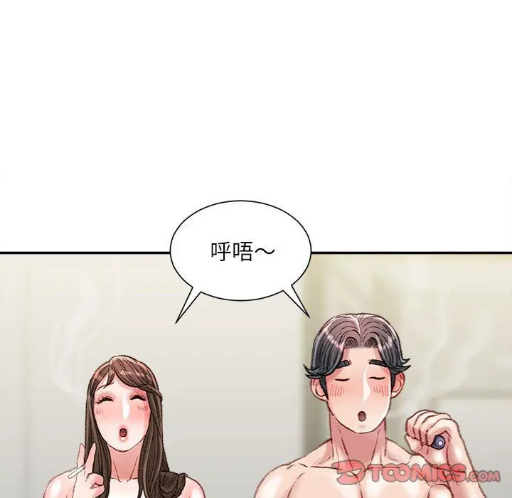 漫画《不务正业》第31话第87张图