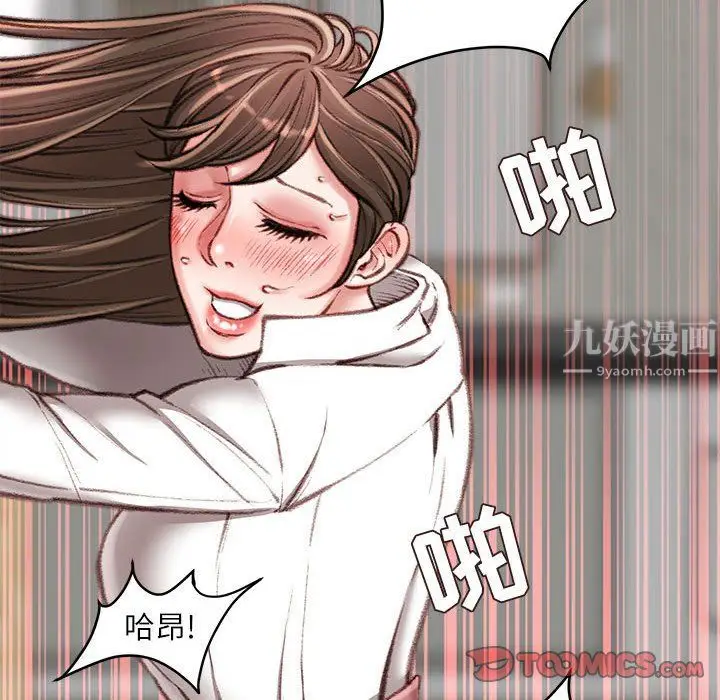 漫画《不务正业》第31话第9张图