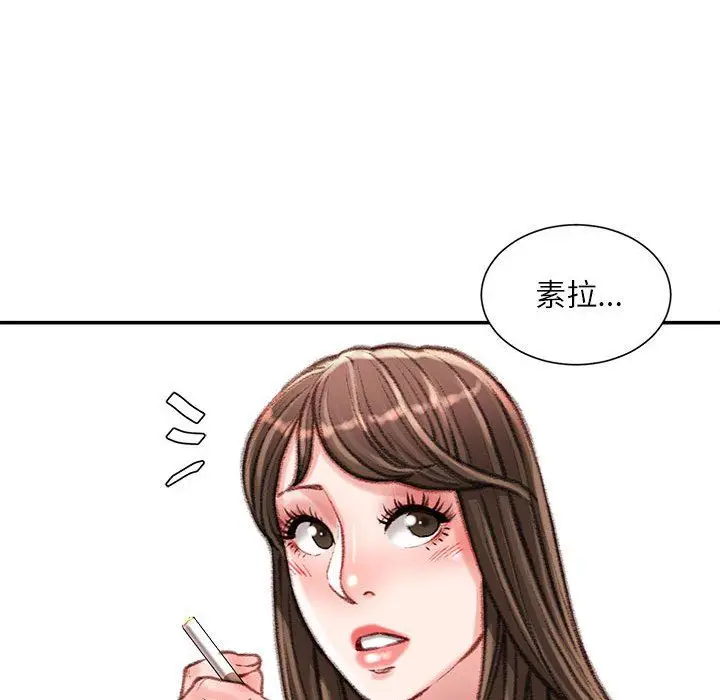 漫画《不务正业》第31话第91张图