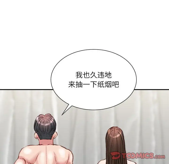 漫画《不务正业》第31话第93张图