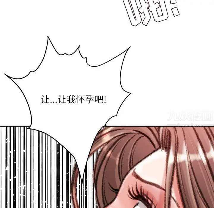 漫画《不务正业》第40话第100张图