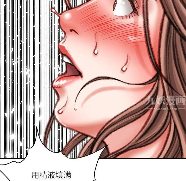 漫画《不务正业》第40话第101张图