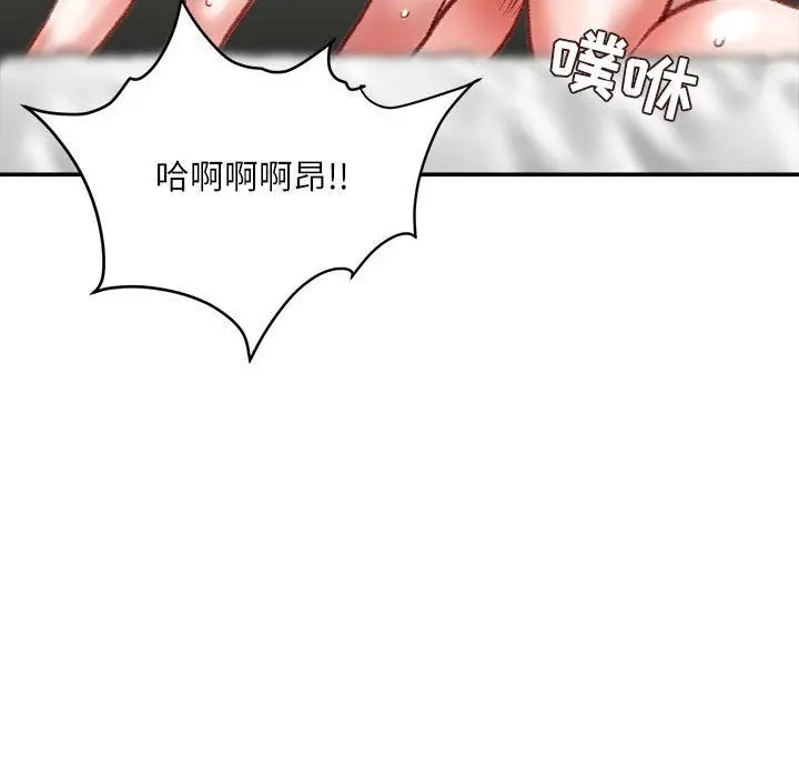 漫画《不务正业》第40话第106张图