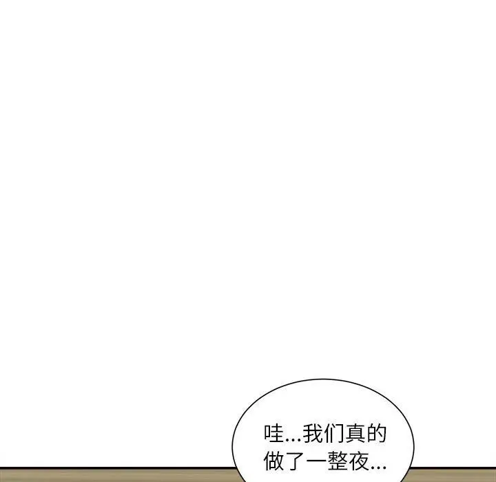 漫画《不务正业》第40话第109张图