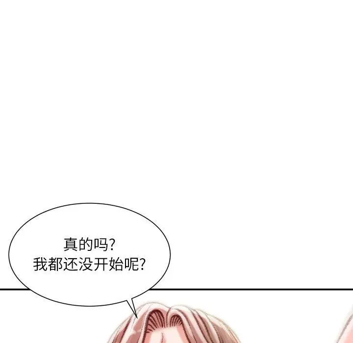漫画《不务正业》第40话第11张图