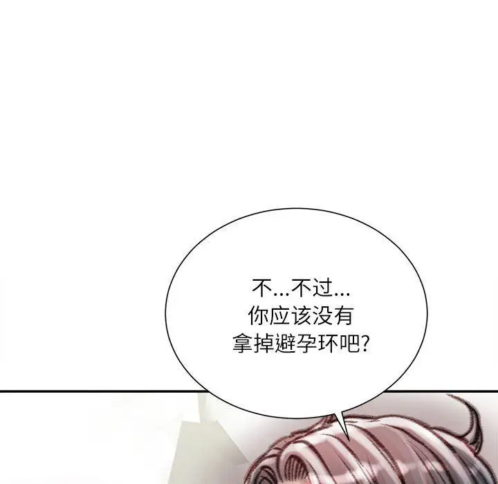 漫画《不务正业》第40话第112张图