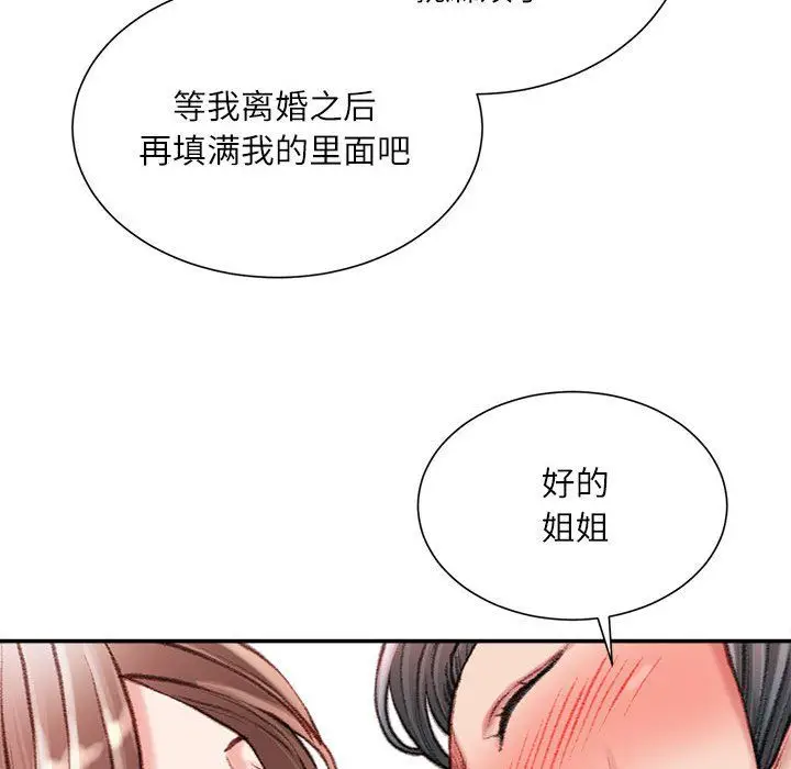 漫画《不务正业》第40话第114张图