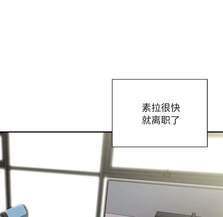 漫画《不务正业》第40话第117张图