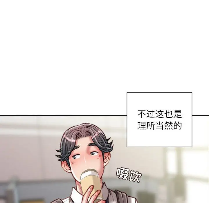 漫画《不务正业》第40话第119张图
