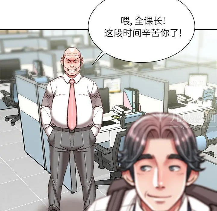 漫画《不务正业》第40话第121张图